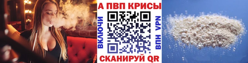А ПВП Crystall  Карталы 