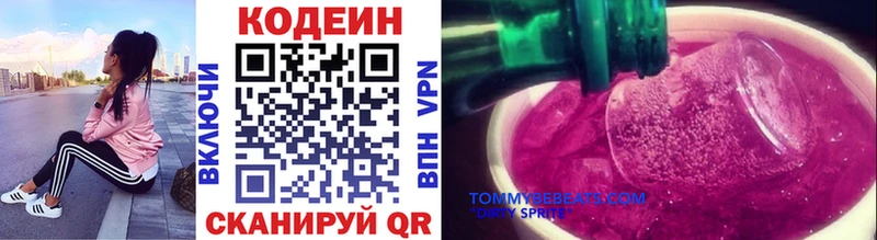 купить  сайты  Карталы  Codein Purple Drank 
